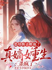 ��ĸ������Ѫ�����Ů����ɱ����