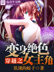 ��Խ֮������ɫŮ����