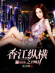 �㽭�ݺ�֮1982