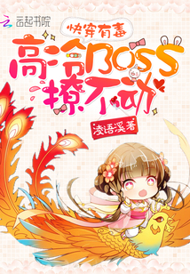 �촩�ж�������BOSS�ò���