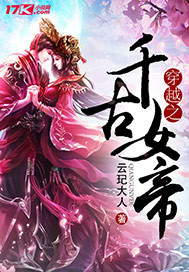 ��Խ֮ǧ��Ů��