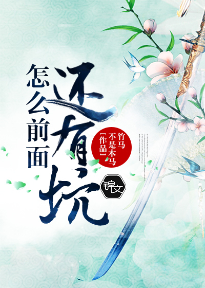 ��ôǰ�滹�п�