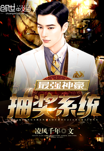 ��ǿ����齱ϵͳ