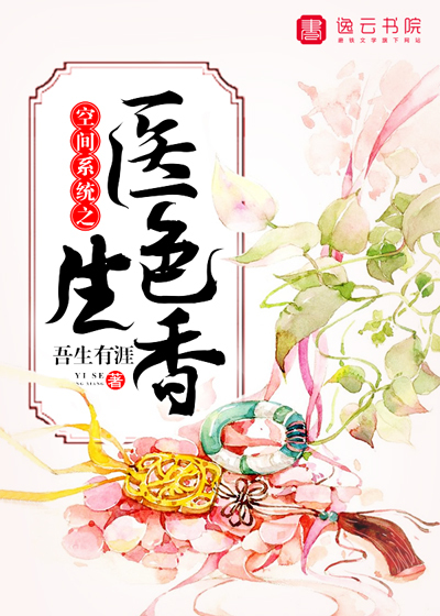 �ռ�ϵͳ֮ҽɫ����