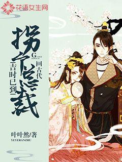 ��ʱ�ѵ����ո��ܲûعŴ�