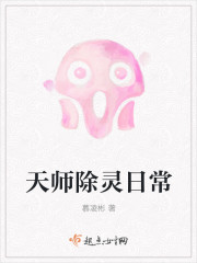 ��ʦ�����ճ�