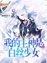 �ҵ������ǰ�˿��Ů