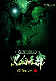 ������Ů���Ǻڰ��޳�