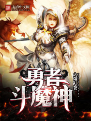 ���߶�ħ��