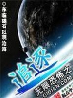 ���޿ֲ�֮׷��