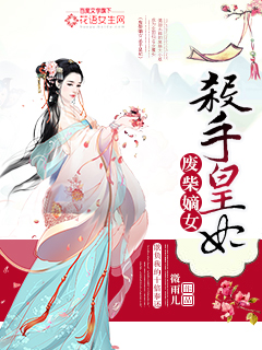 �ϲ��Ů��ɱ�ֻ���