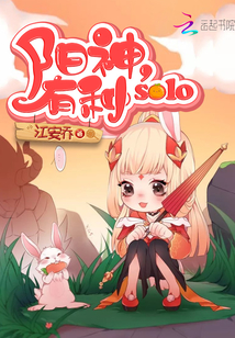 �羺���ߣ���������solo