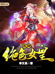 �ҵľ�ɫŮ��