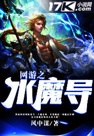 ����֮ˮħ��