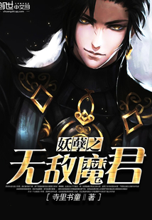 ����֮�޵�ħ��