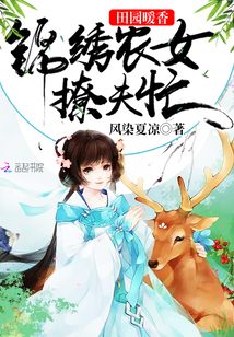 ��԰ů�㣺����ũŮ�÷�æ