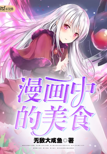 �����е���ʳ