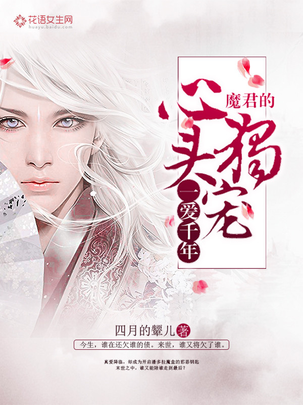 һ��ǧ�꣺ħ������ͷ����