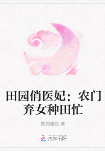 ��԰��ҽ����ũ����Ů����æ