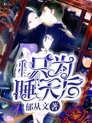 ����ֻΪ˯���