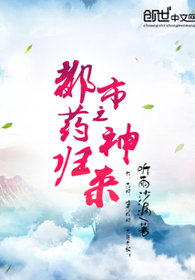 ����֮ҩ�����