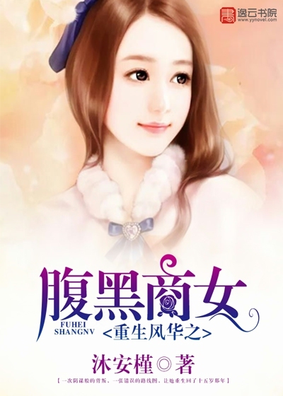 �����绪֮������Ů