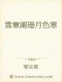 ѩ����ɺ��ɫ��