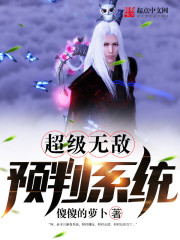 �����޵�Ԥ��ϵͳ