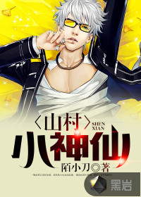 ɽ��С����