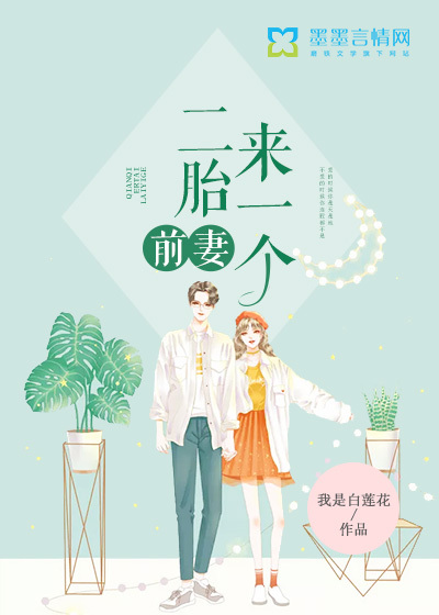 ǰ�ޣ���̥��һ��