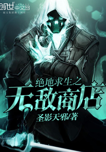 ��������֮�޵��̵�