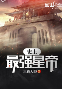 ʷ����ǿ�ǵ�