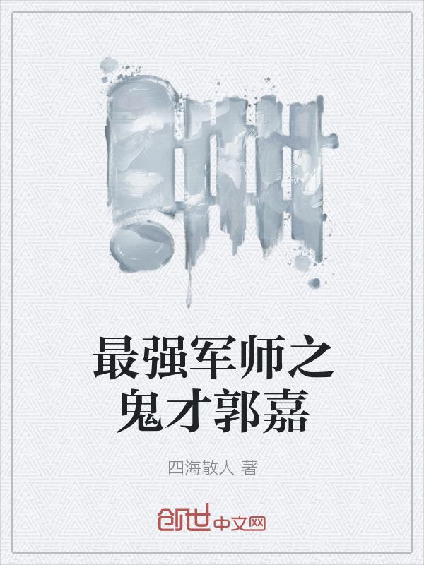 ��ǿ��ʦ֮���Ź���