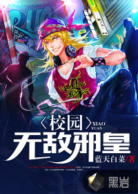 У԰�޵�а��