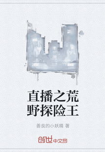 ֱ��֮��Ұ̽����