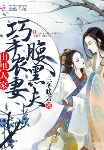 ɽ���˼ң�����ũ�޸��ڷ�