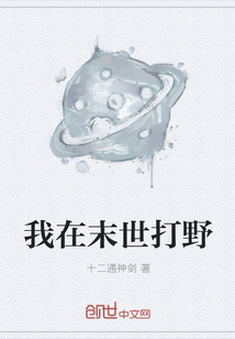 ����ĩ����Ұ