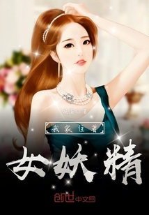 �Ҽ�ס��Ů����