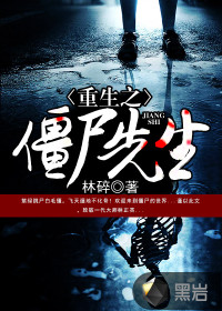 ����֮��ʬ����