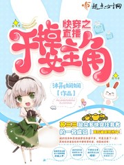 �촩ֱ֮�����ɵ�Ů����