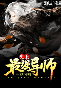 ʷ����ǿ��ʦ