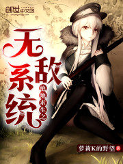 ��������֮�޵�ϵͳ