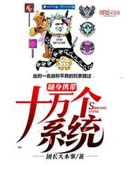 ����Я��ʮ���ϵͳ