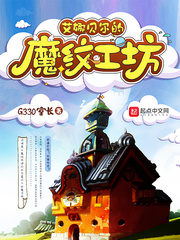 ���ȱ�����ħ�ƹ���