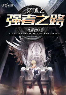 ��Խ֮ǿ��֮·