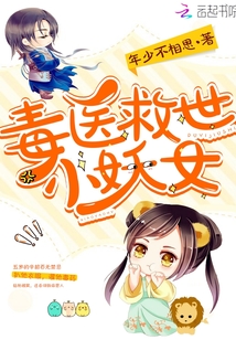 ��ҽ����С��Ů