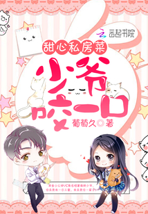 ����˽���ˣ���ү��ҧһ�ڣ�