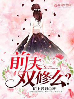 ǰ��˫��ô��