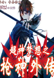 ��������֮ǹ���⴫