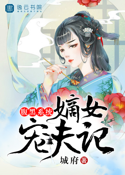 ����ϵͳ����Ů����